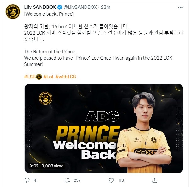 prince选手现年22岁,在2020年12月份该选手加入fpx,2021年2月份离队