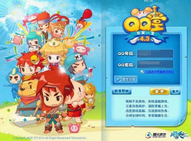 再见了腾讯qq堂今日正式关服运营17年终落幕