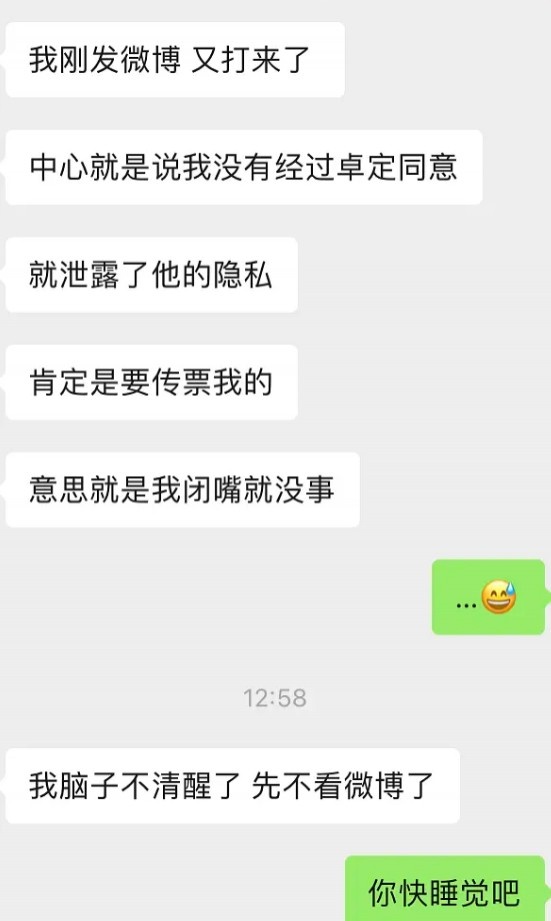 而从贝贝的闺蜜聊天记录显示,贝贝因为没有经过左手同意,泄露左手让