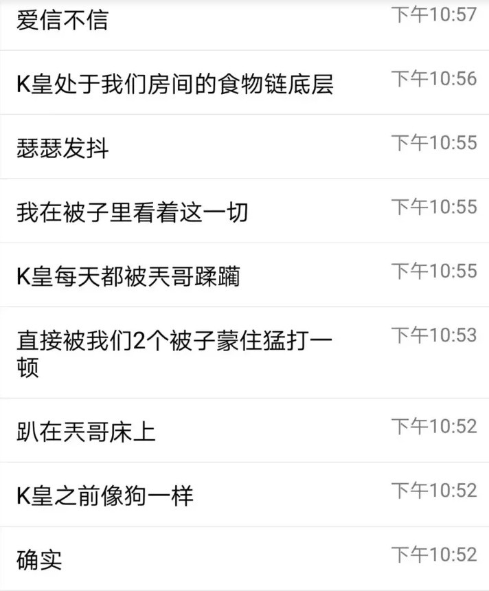 fenfen早年间在SN时期于粉丝群发布的一些言论