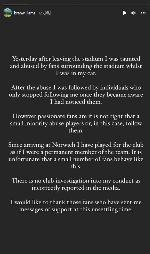布兰登回应争议：有球迷羞辱甚至跟踪我，感谢俱乐部和球迷支持