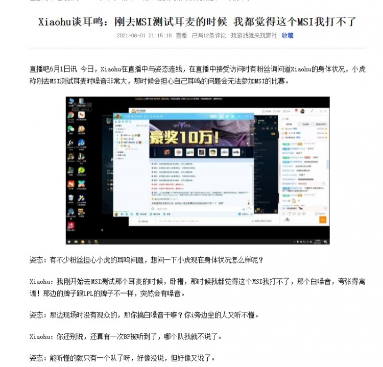 疾病,早在2020年lpl夏季赛rng交手jdg时,著名的"锤石时空回溯"事件
