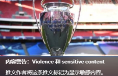 曼城官宣哈兰德推文下，网友晒的欧冠奖杯图被曼城标记为敏感内容