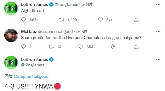 詹姆斯预测欧冠决赛：利物浦4-3皇马！！！！YNWA