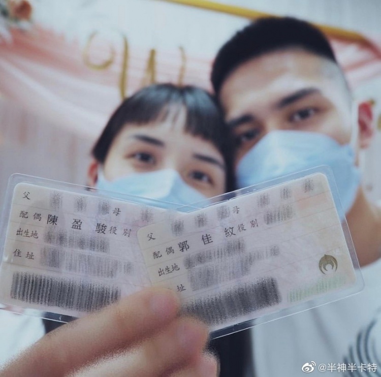 恭喜！媒体人：陈盈骏和未婚妻郭佳纹领证结婚