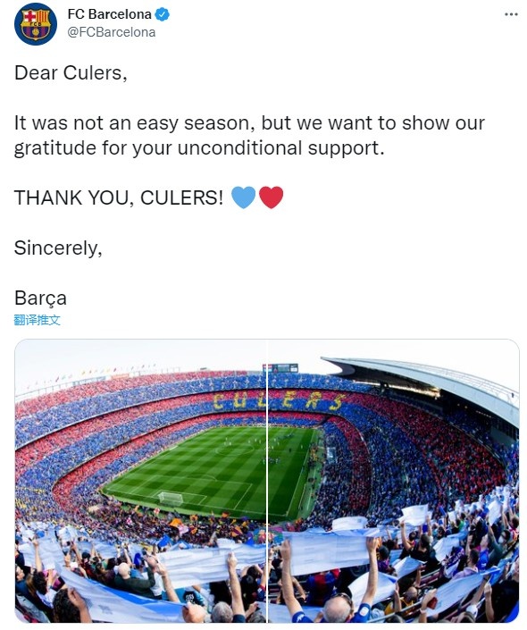 巴萨官推发文致谢球迷：对你们无条件的支持表示感谢-第1张图片