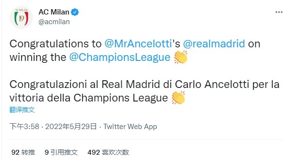 AC米兰官方：祝贺安切洛蒂执教的皇马夺得欧冠冠军