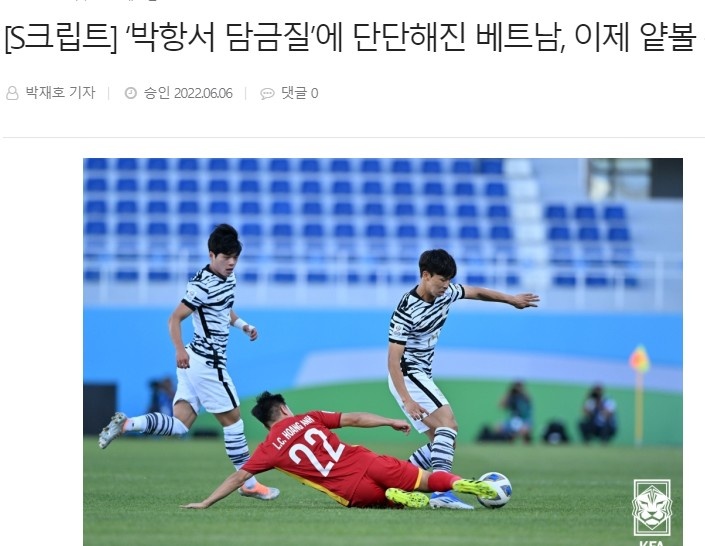 U23亚洲杯越南逼平韩国，韩媒：越南足球成长明显，不能再低估