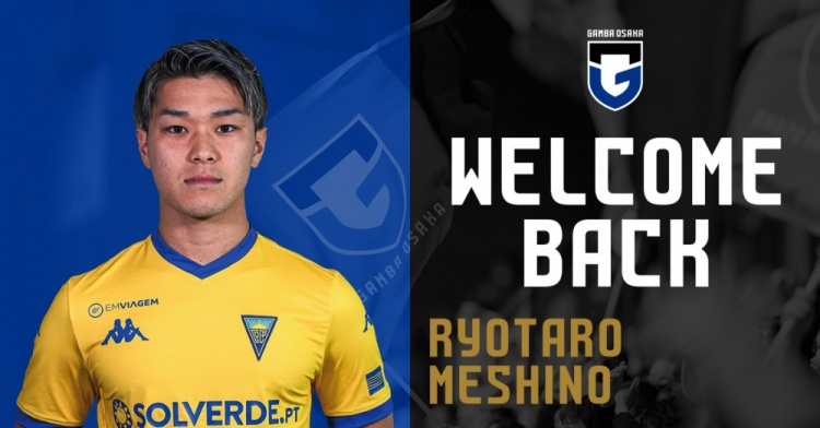 官方曼城前锋食野亮太郎重返j1联赛加盟老东家大阪钢巴