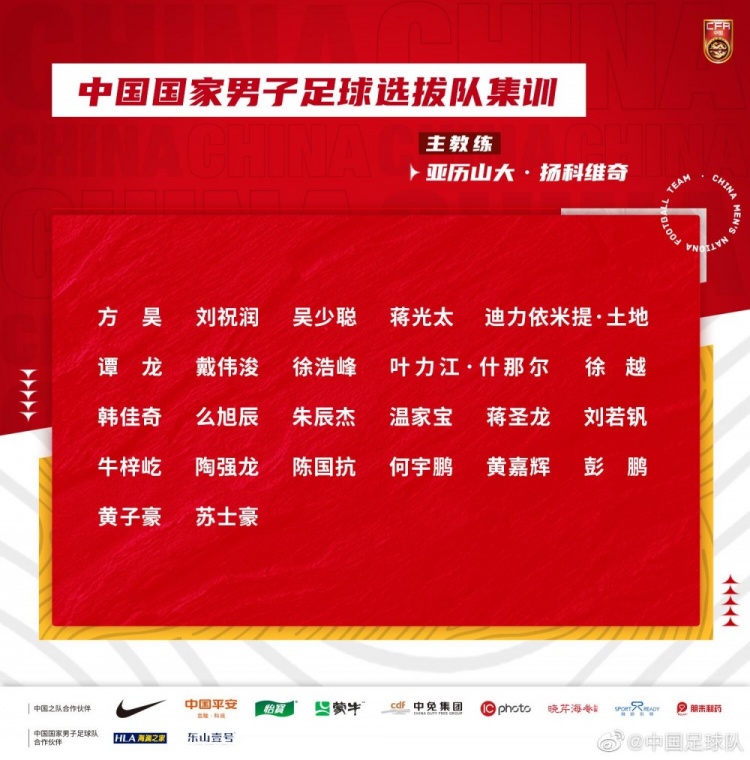 吴曦、张玉宁、张琳芃受伤，国足东亚杯超龄球员只有谭龙、蒋光太
