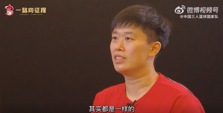 张芷婷：我们还有更远的目标 我想在篮球场上实现自己的价值
