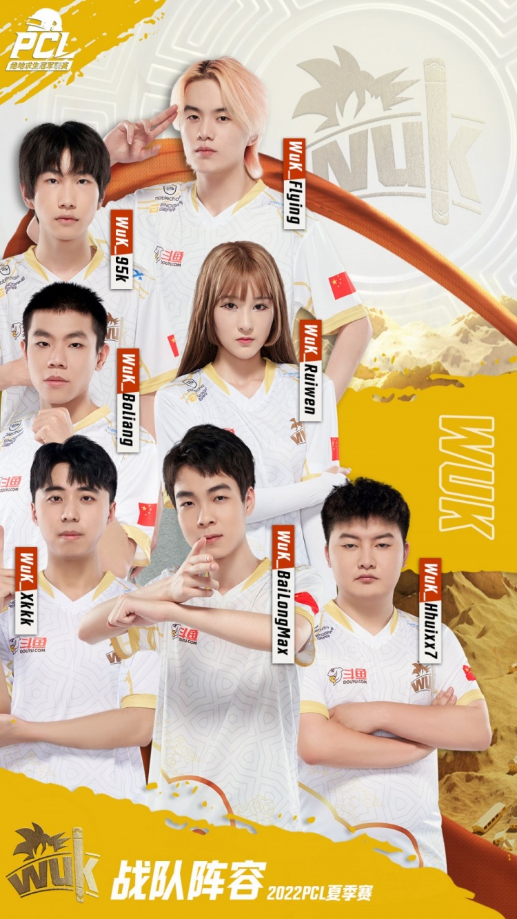 pcl公布米拉玛赛区定妆照godv皮肤光滑wuk惊现女队员