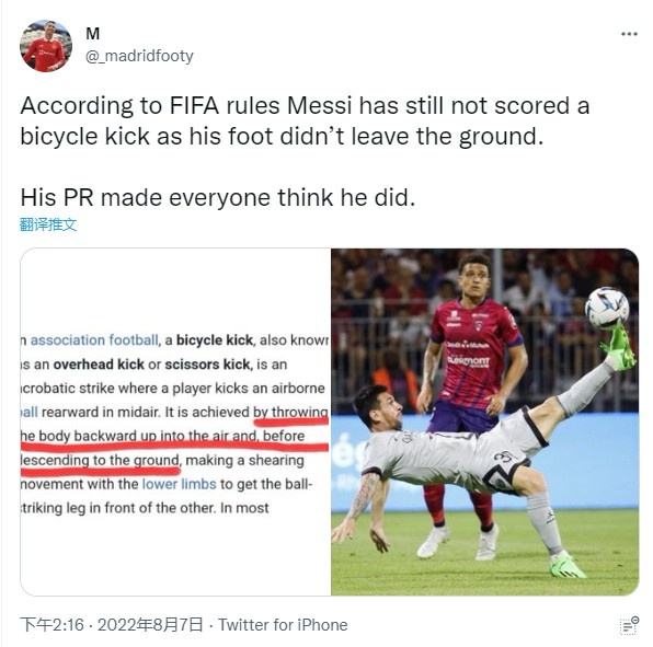 C罗球迷：脚没离开地面不算倒钩，而梅西的公关让人们以为他做到
