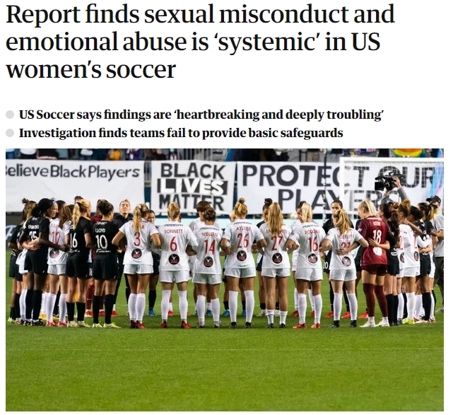 卫报：报告显示美国女足界存在系统的性骚扰、情绪虐待行为