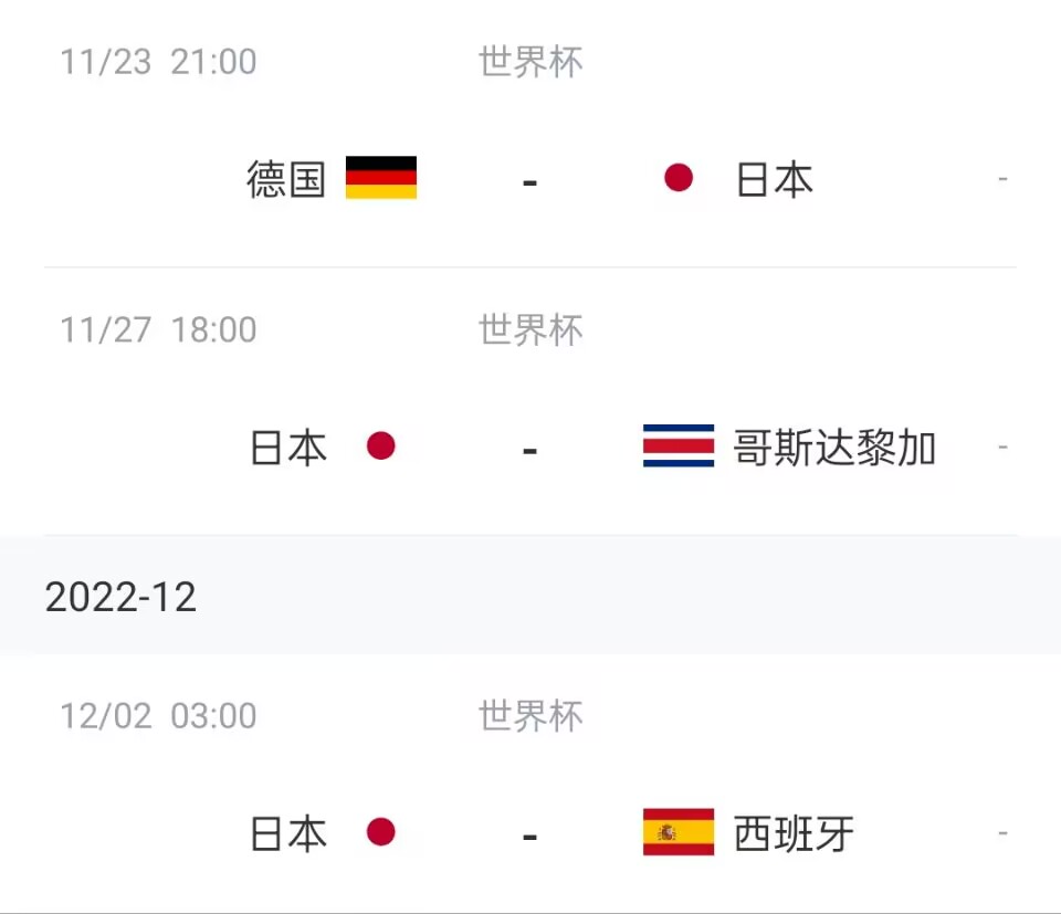 日本队26人世界杯名单号码确定：南野10号，久保11号，三笘薰9号