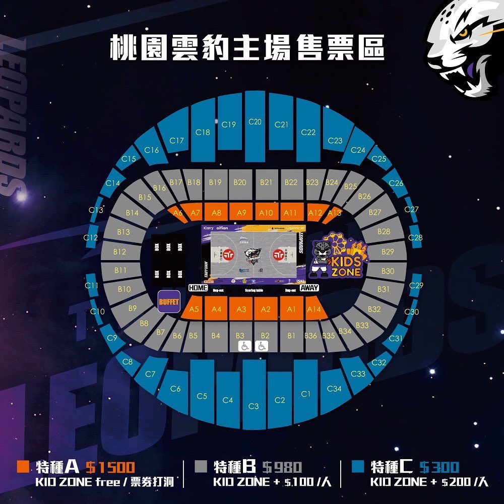 霍华德效应 云豹公布第2波主场门票预售最低票价上涨2倍 直播吧