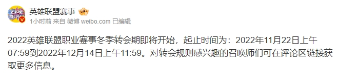 夜谈会：LPL“憋气大赛”即将开始谁会打响转会第一枪