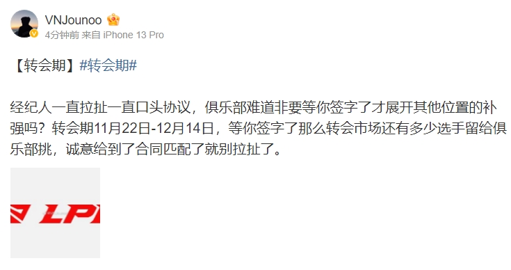 爆料人：俱乐部难道非要等你签字了才展开其他位置的补强吗？ 直播吧