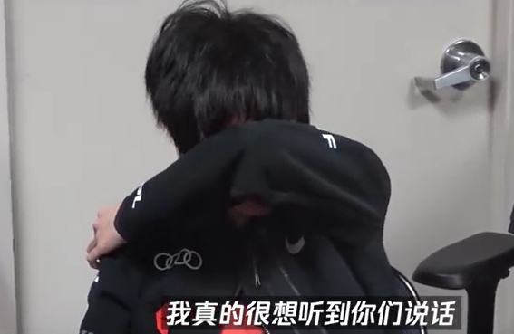 输GAM后Tian痛哭求队友说话给反馈：我真的很想听到你们说话！