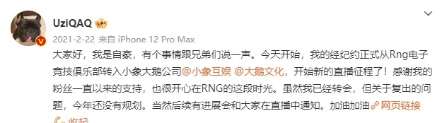 风哥开锤RNG:Uzi合同被转给小象后他人傻了,Uzi老婆吐槽RNG冷血