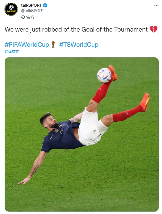 talksport晒吉鲁超帅倒钩瞬间	:赛事最佳进球刚刚被抢劫了