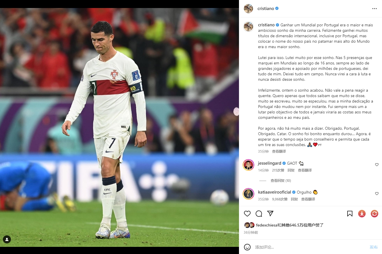 林皇动容00林加德致敬c罗手抖将goat错打为gaot