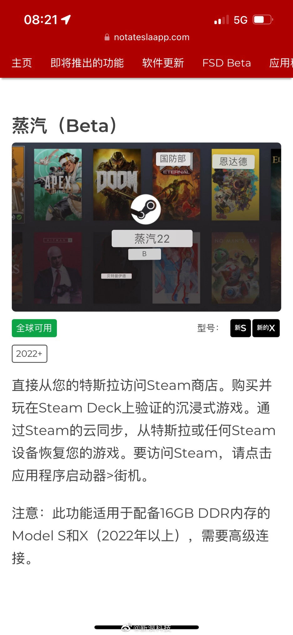 汽车变身游戏机特斯拉上线Steam游戏平台可玩成千上万的游戏