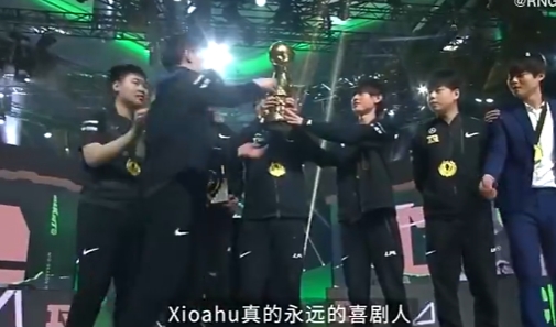 啊这谁在喜剧RNG告别小虎视频出错：Xioahu真的永远的喜剧人