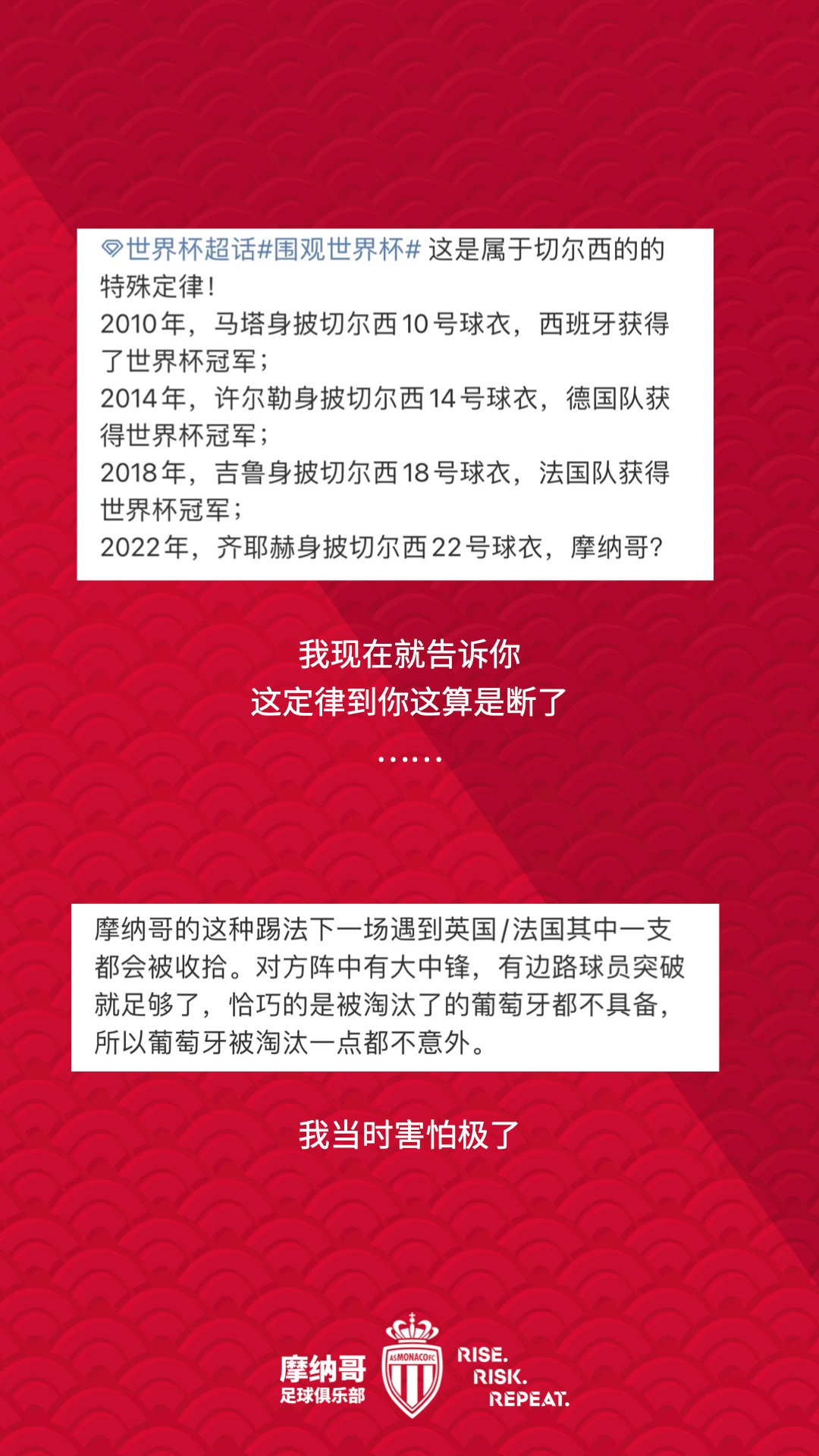 又来公开处刑🤣摩纳哥官博晒图:各种《法国vs摩纳哥前瞻》……-直播吧