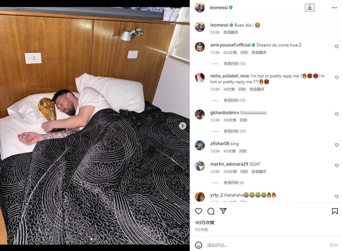 一定会做美梦梅西社媒晒与大力神杯同床照：早上好！