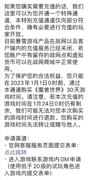 暴雪停止与网易合作|暴雪与网易合作终止！网易具体暂停游戏相关事宜通知