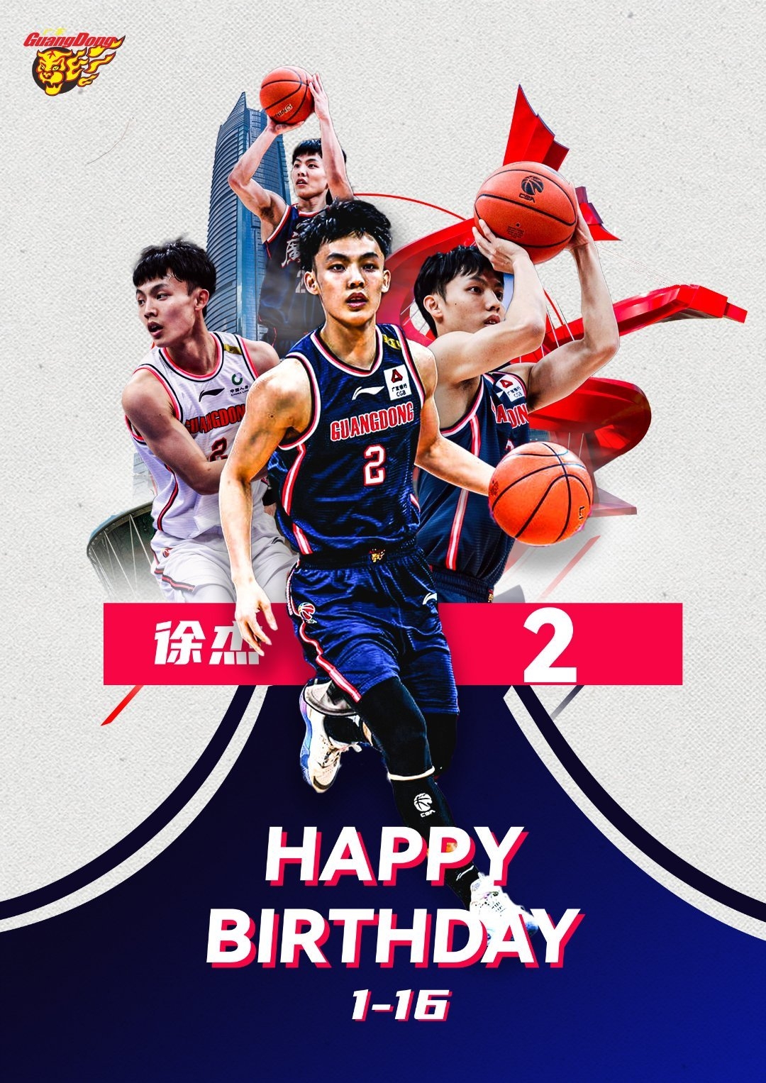 直播吧1月16日讯 cba广东宏远官方微博晒出徐杰的海报,并写道:"祝徐