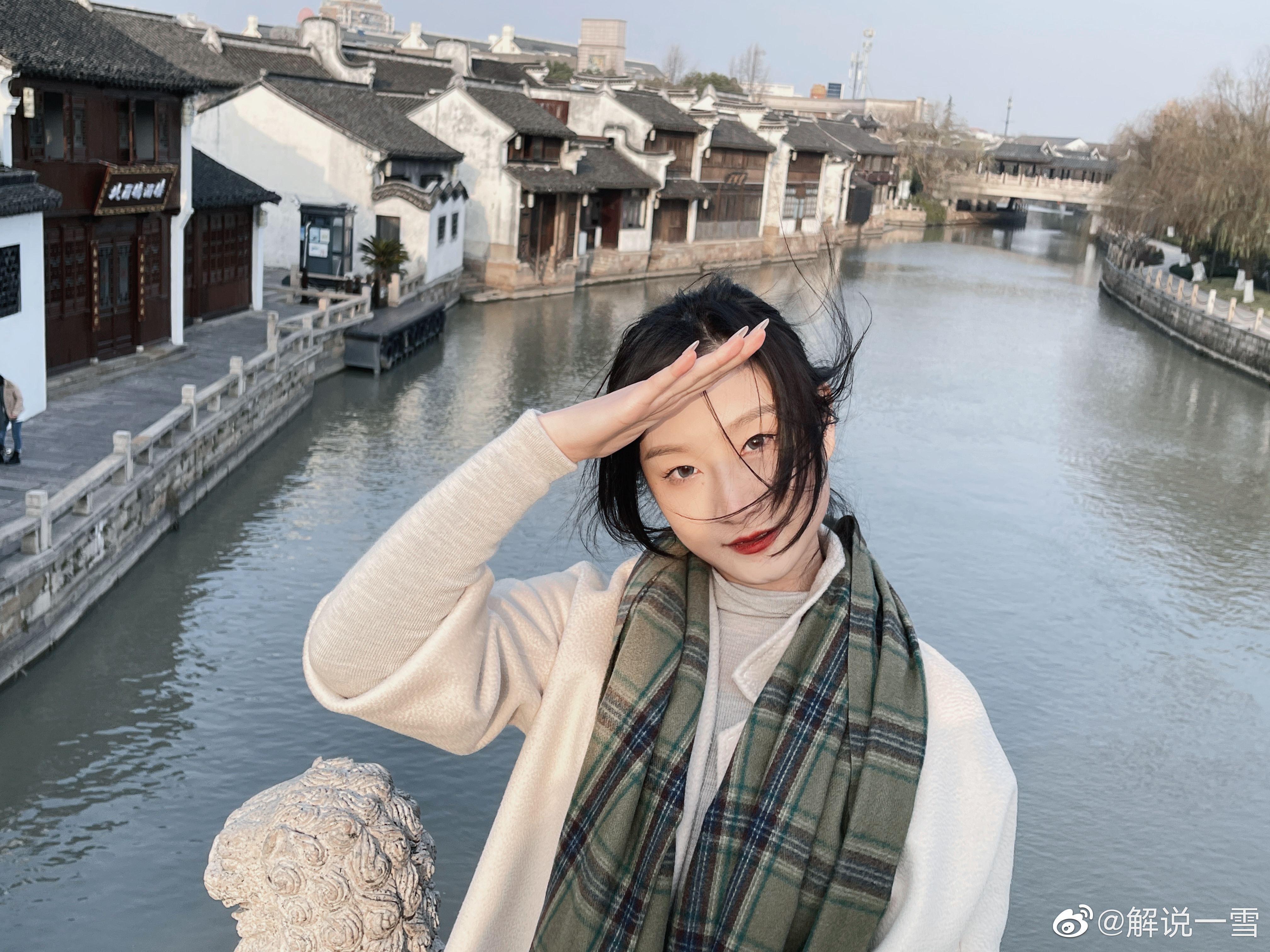 解说一雪晒照：这是我生长的地方