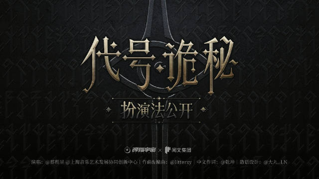知名小说《诡秘之主》将改编成游戏尚不知具体的玩法和平台