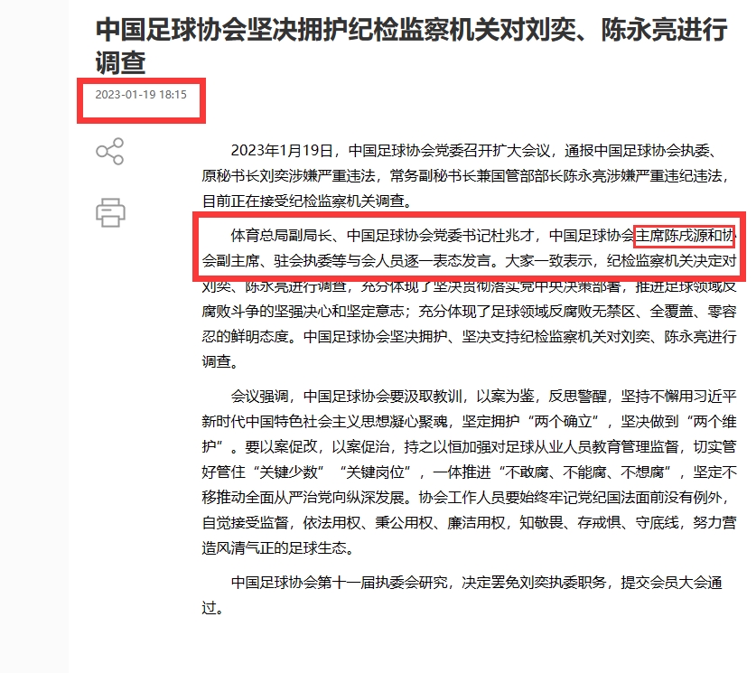 杜兆才一个月内两次主持会议，拥护对刘奕、陈永亮、陈戌源调查