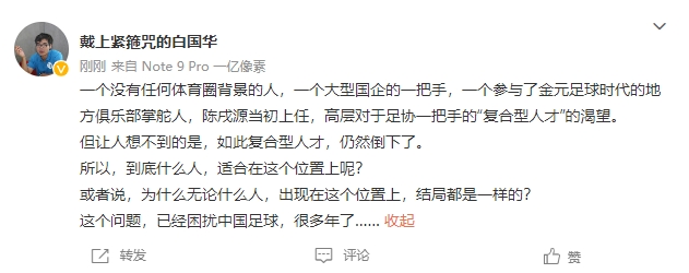 白国华：“复合型人才”陈戌源倒下了，那到底什么人才适合