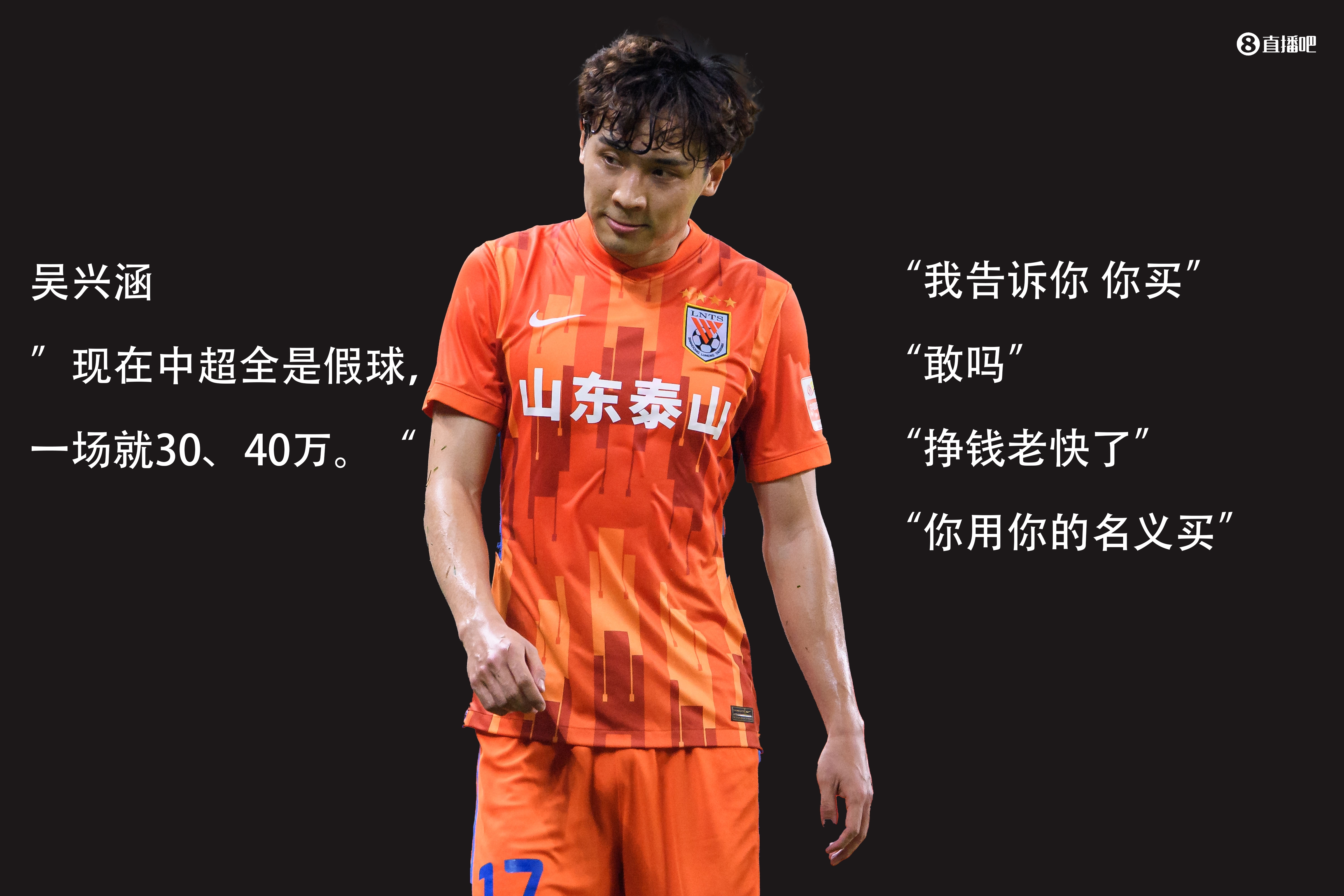 中国足球的一年|反腐狂飙揭假丑黑，多队解散显无奈，广州队降级