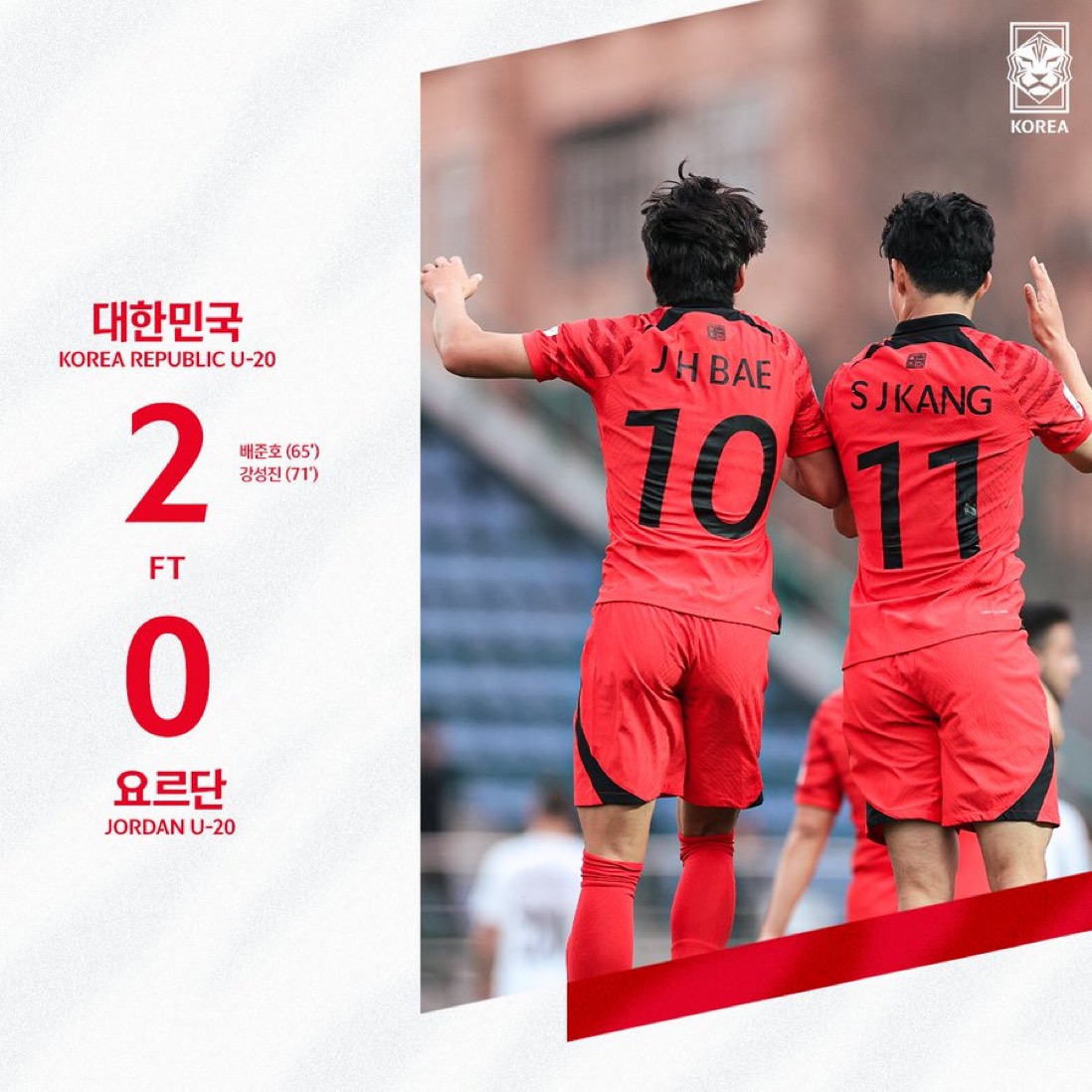 韓國U20兩球戰勝約旦U20，韓國提前鎖定小組第一出線