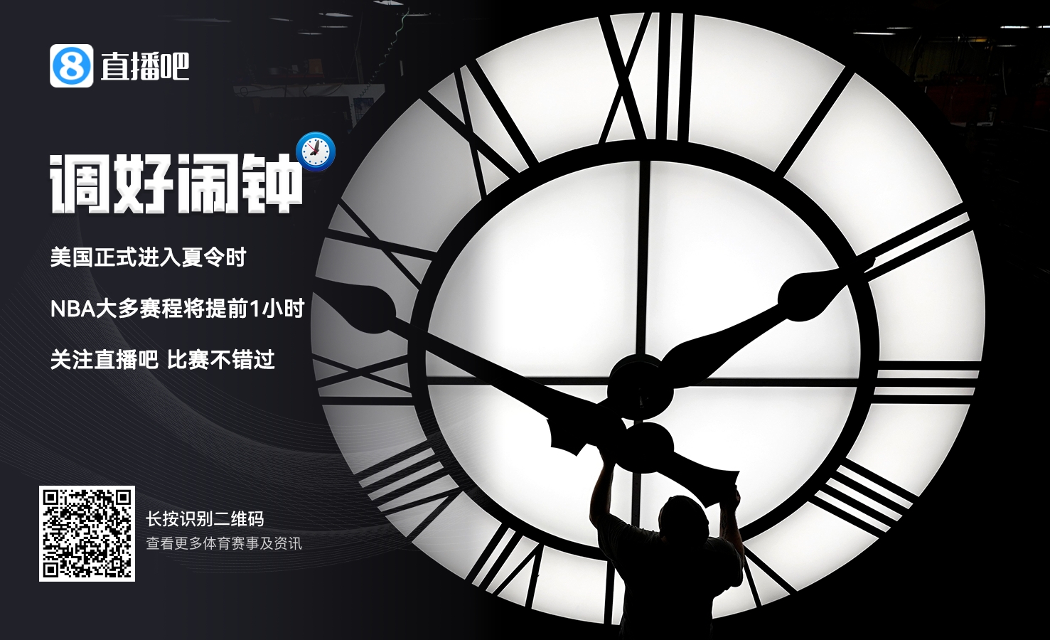 90温馨提示7515 亲爱的吧友 nba看球时间要提前咯