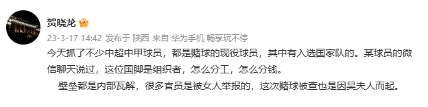 继续狂飙 ⁉️媒体人：警方现身上海某基地，多位球员名宿落网！