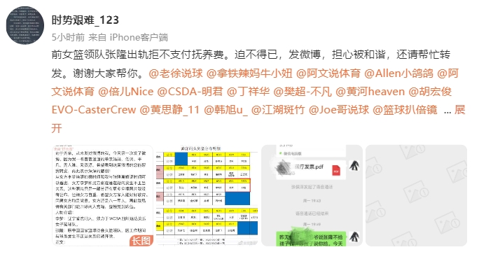 贺晓龙谈吴兴涵恢复训练：道德归道德，法律归法律，李梦也一样