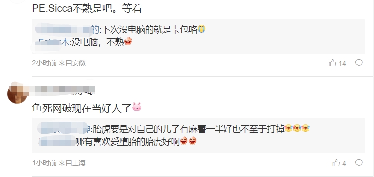 厂长投票给微笑遭粉丝怒喷：鱼死网破现在当好人