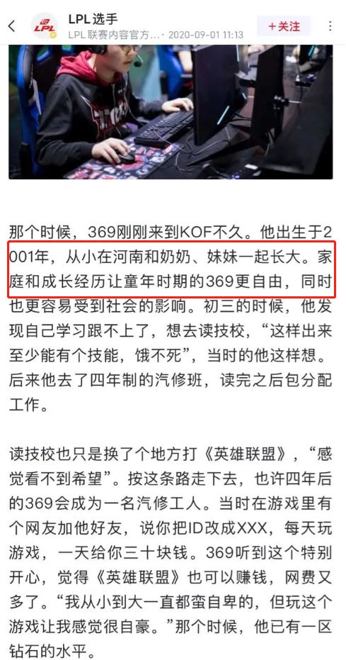 69哥出息了！369：我好开心啊K皇我准备把我奶奶接来上海了