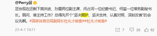 足协谁主持工作现在群龙无首亟需改选，但会员大会一时开不了