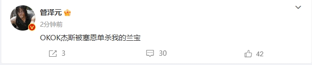 管泽元看Doran被单杀:OKOK杰斯被塞恩单杀我的兰宝