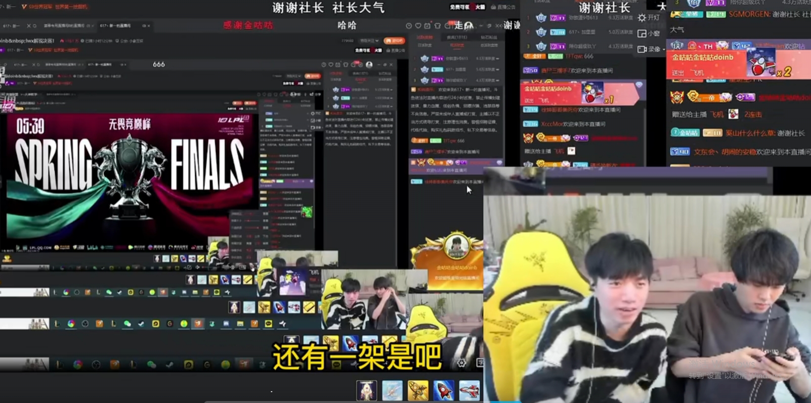 被爆金币咯！LWX和新一用Doinb账号疯狂给自己直播间送飞机