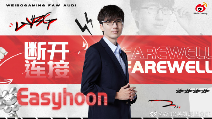 管泽元吐槽WBG：教练能力就是不行！如果他没问题那走什么呢