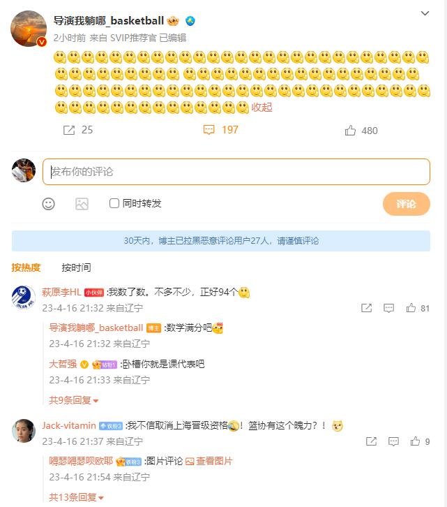 媒体人微博发94个👋再见神色包！网友解读：上海久事拜拜？