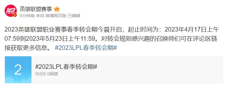 【以键会友】LPL春季转会期开启吧友们最想听到的转会消息是什么