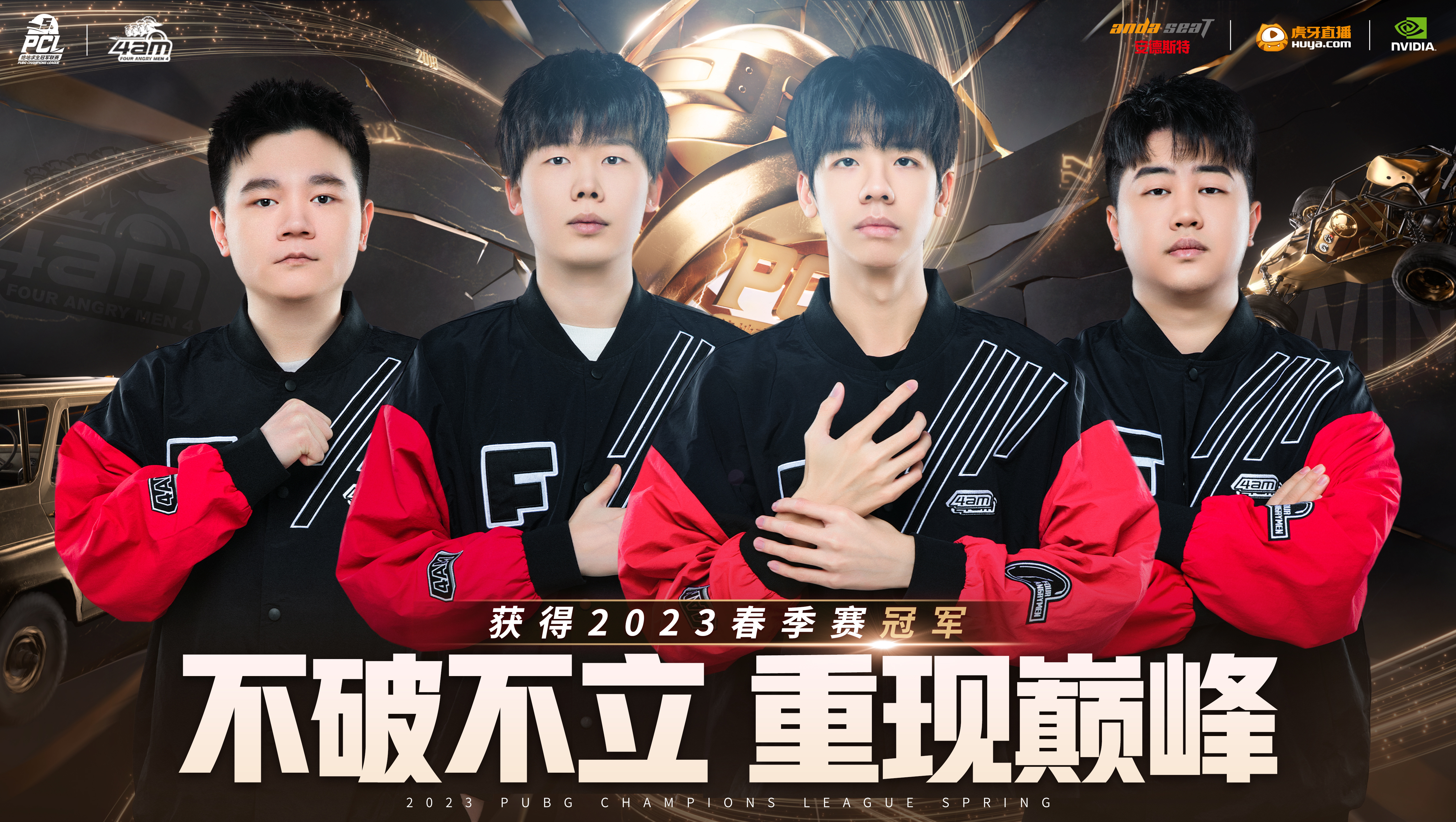 4am老板蜜蜂回应外国选手质疑:合理怀疑造谣 恶意中伤中国队伍-直播吧